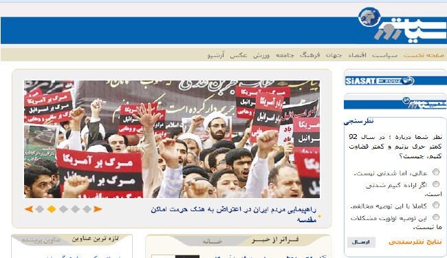 تظاهرات حاشدة بايران تنديدا بانتهاك حرمة المقدسات الاسلامية