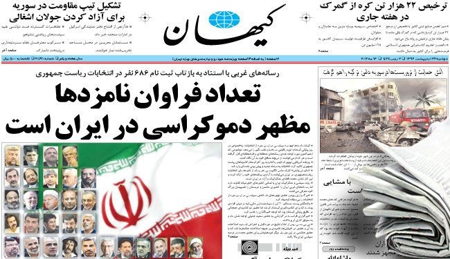 تجهيز زوارق الحرس الثوري بصواريخ كروز
