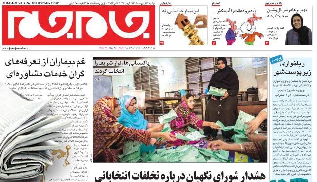 بدء دراسة أهلية المرشحين للانتخابات الرئاسية