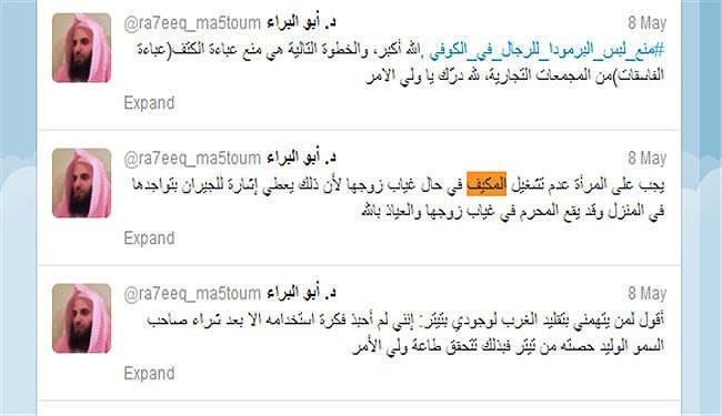 وهابي يحرم تشغيل المرأة المكيف في غياب زوجها
