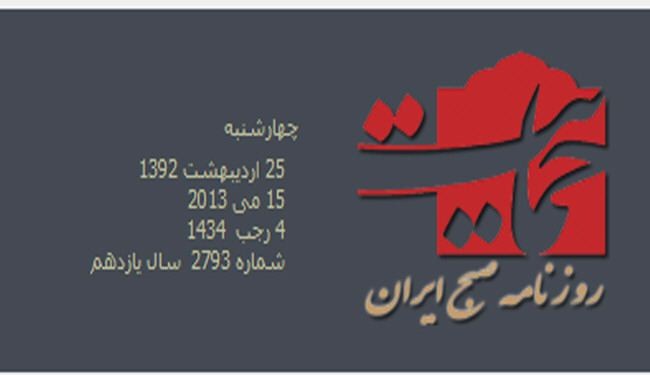 صحيفة حمايت: القادة العرب.. ولعبة تكرار التاريخ والوعود