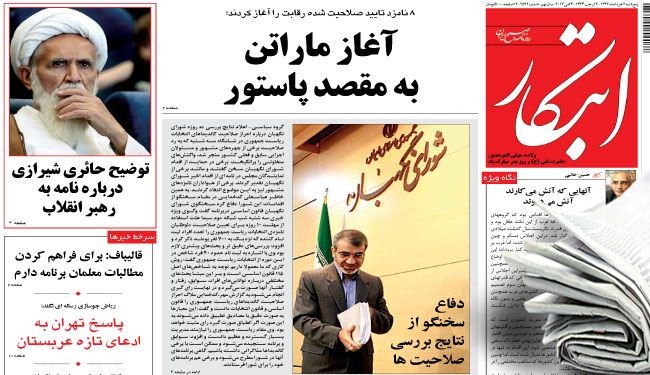 لاريجاني يدعو المرشحين للرئاسة إلى التقيد بالقانون