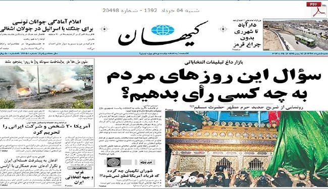 سلطانية: تقرير امانو يثبت التقدم النووي الإيراني وسلميته