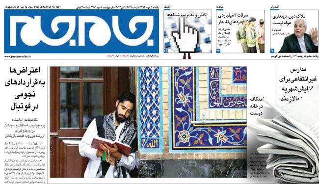 سلمان: الملك يتحمل التجاوز بحق آية الله قاسم
