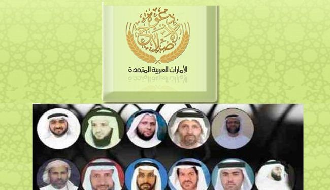 دعوة الاصلاح الاماراتية تندد بالمحاكم 