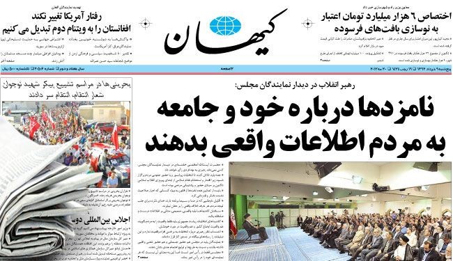 آية الله خامنئي: تصريحات المرشحين يجب أن تكون واقعية وموثقة
