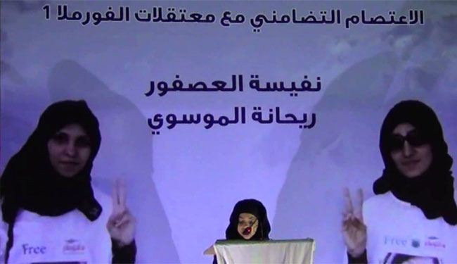 معتقلة بحرينية في وضع صحي خطير