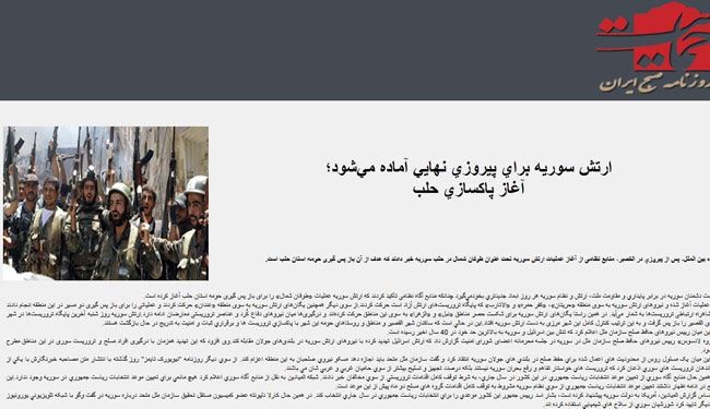 الجيش السوري يطلق عملية عاصفة الشمال