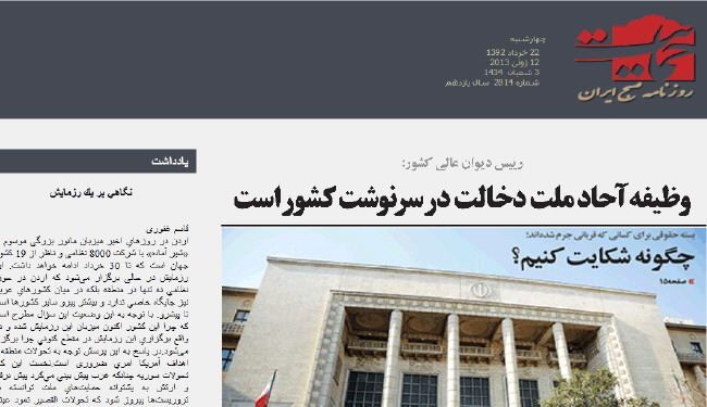 صحيفة حمايت: نظرة على مناورة عسكرية
