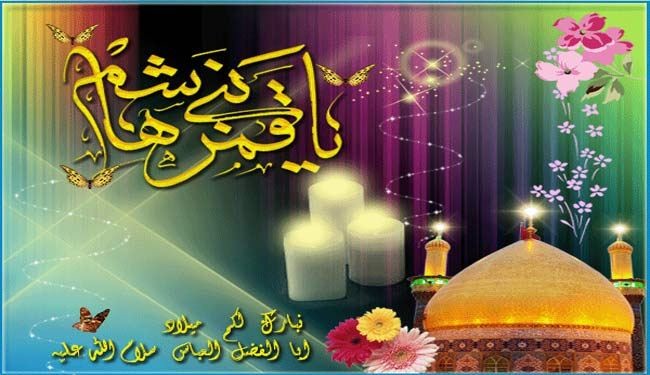 العباس .. رمز البطولة والوفاء والولاء لامام عصره
