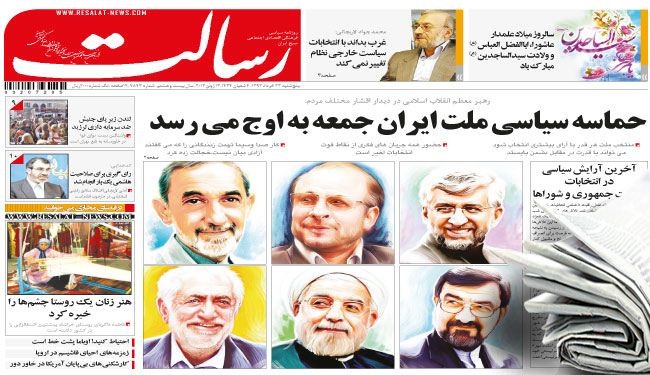 صحيفة رسالت: وجاء يوم الملحمة