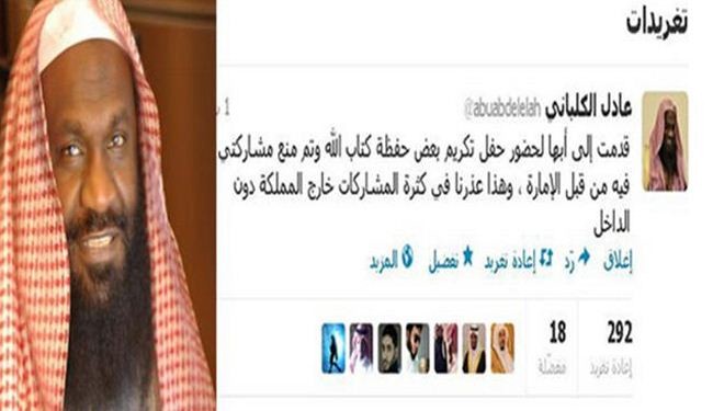 إمارة عسير تكذب داعية وهابي حول منعه من حفل حفظة القرآن