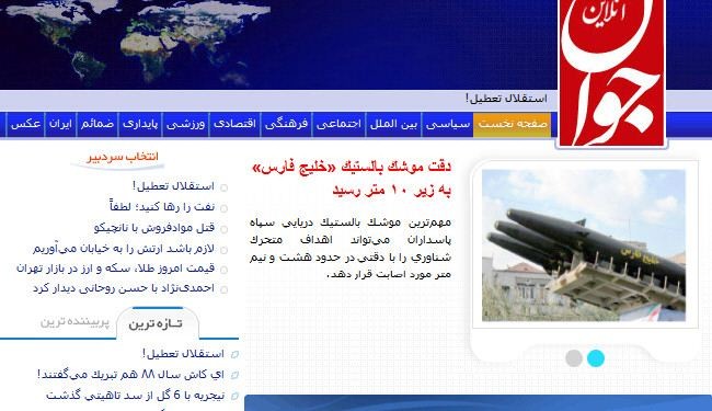 رفع مستوى الدقة لصاروخ 