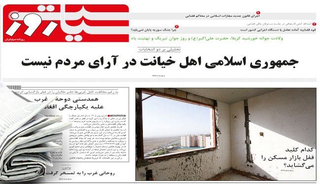 صحيفة سياست روز: الحلفاء .. وحقيبة من التحديات