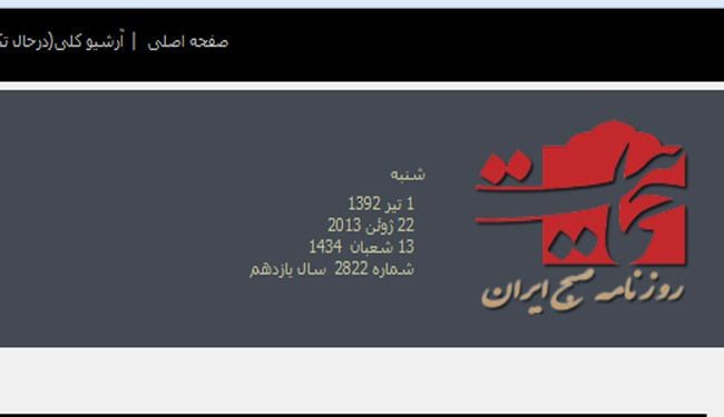 صحيفة حمايت: إنجاز آخر للمقاومة