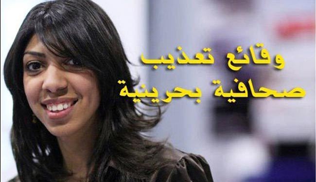 تبرئة ضابطة بحرينية من تعذيب الصحافية نزيهة سعيد