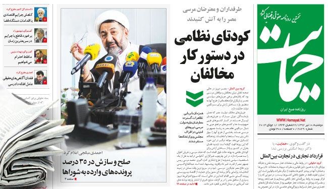 صحيفة حمايت: ماهو الهدف النهائي؟!
