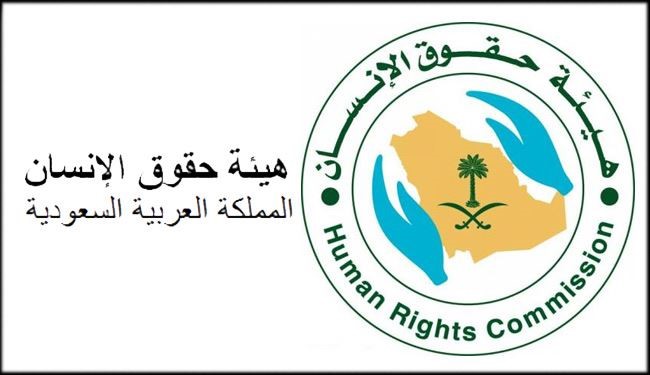 هيئة سعودية تدعو للحريات ومكافحة الاتجار بالبشر