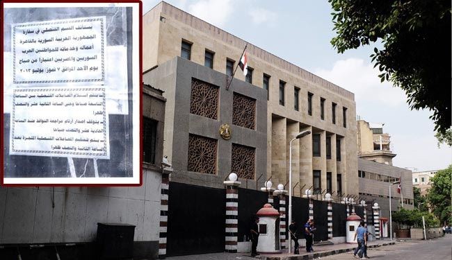 السفارة السورية بالقاهرة تستأنف عملها