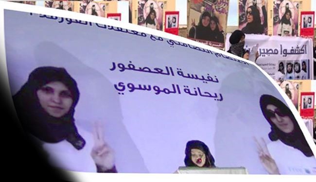 المعارضة البحرينية: