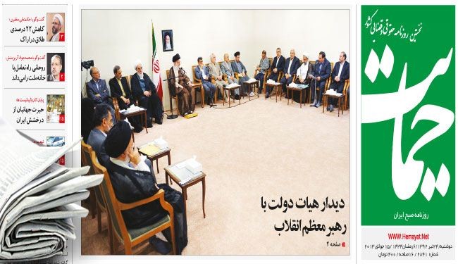 صحيفة حمايت: ماذا تبغي موسكو؟!