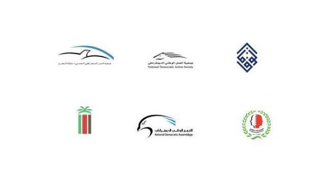 قوى المعارضة البحرينية تدين تفجير الرفاع
