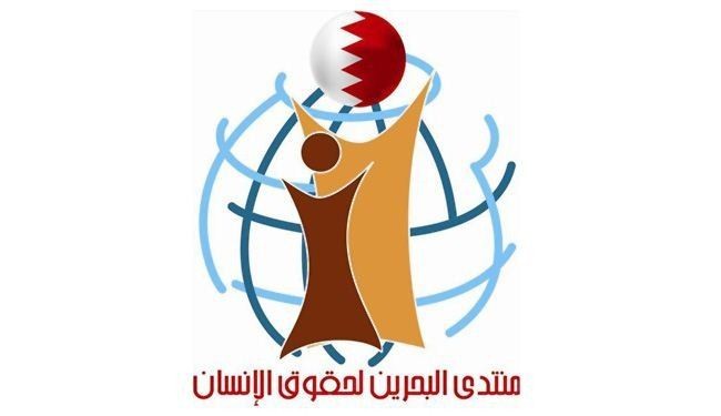 تحريض المنامة الرسمي مقدمة لحملة انتهاكات واسعة