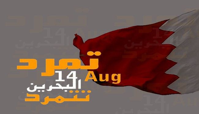 تظاهرات بالبحرين استعدادا ليوم التمرد