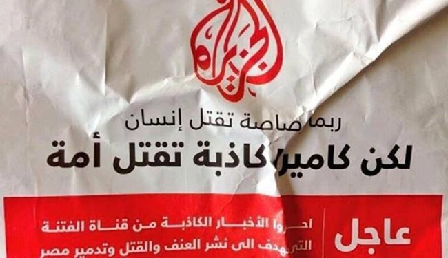 ادعای جدید الجزیره قطر پس از رسوایی در مصر