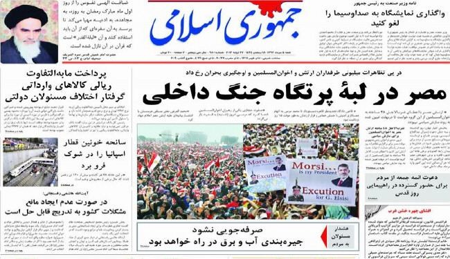 امام جمعة طهران: ادراج حزب الله في لائحة الارهاب فضيحة لاوروبا