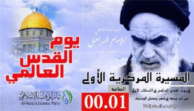 دعوت از مردم بحرین برای شرکت در راهپیمایی روز قدس
