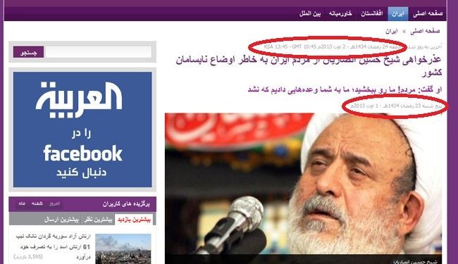 گاف بزرگ العربیه عربستان !