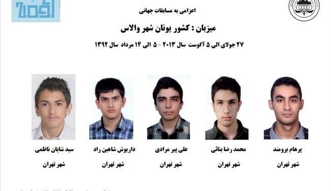ايران الثانية في اولمبياد فيزياء الكواكب والنجوم