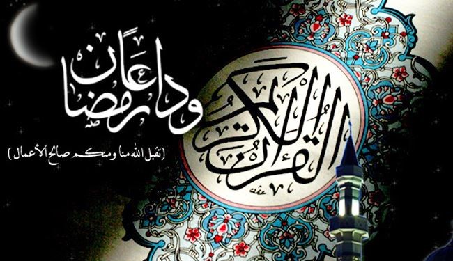 عید فطر در کشورهای عربی