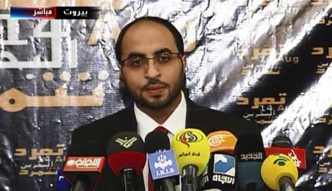 پخش زنده؛ نخستین کنفرانس جنبش تمرد بحرین