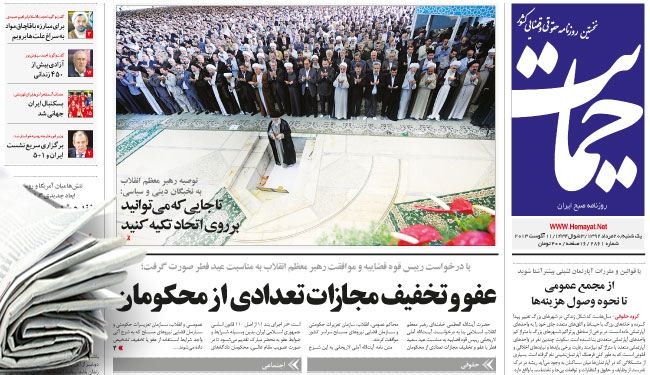 صحيفة حمايت: ضحايا السياسات الأميركية