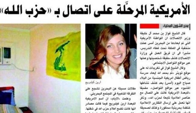 المتهمة بالتجسس لحزب الله موظفة بالخارجية الأميركية