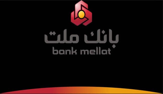 لندن تستنجد باوروبا لمواصلة حظرها على مصرف إيراني