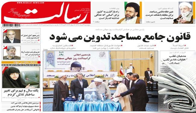 صحيفة رسالت: الأزمة الاقتصادية والعجز الأميركي