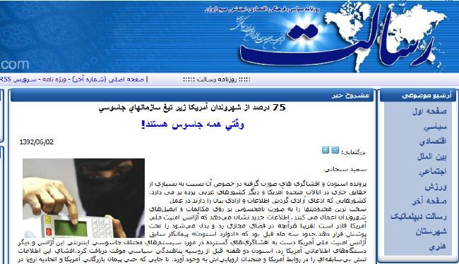 عندما يكون الجميع .. جواسيس!!