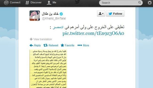 نگرانی شاهزاده سعودی درباره سرنگونی پادشاه