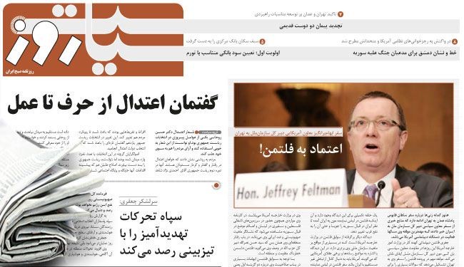 صحيفة سياست روز: العلاقات بين جارتين..
