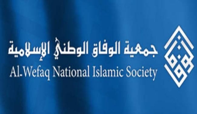 الوفاق ترحب بالتوجه الاميركي لايجاد حل للازمة البحرينية