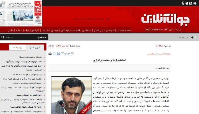 ماهي المقدمة الاميركية لتغيير النظام في إيران؟