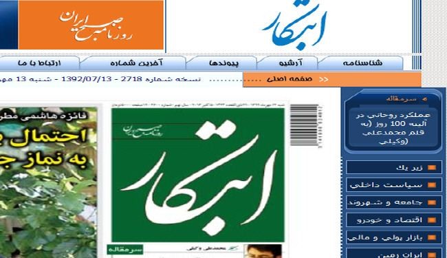 صحيفة 