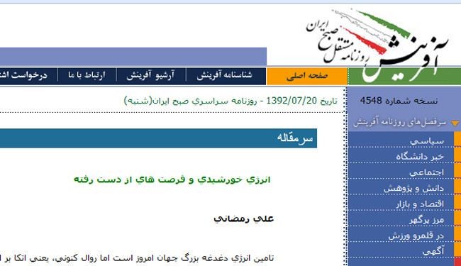 الطاقة الشمسية والفرص الضائعة!