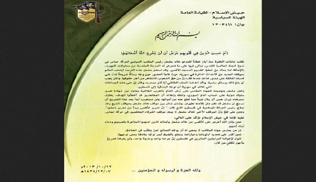 دعوة مشعل لتوجيه البنادق لـ
