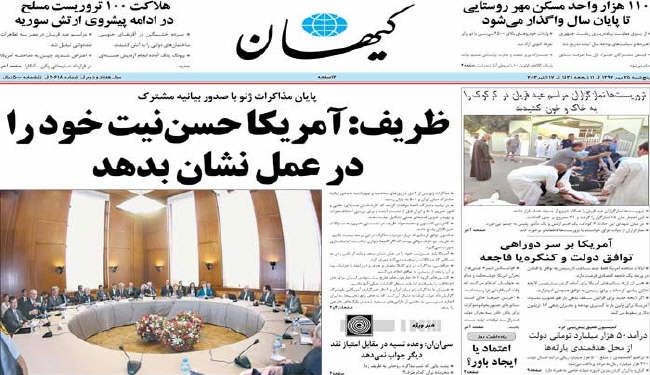 صحيفة كيهان: لمن السرية؟!