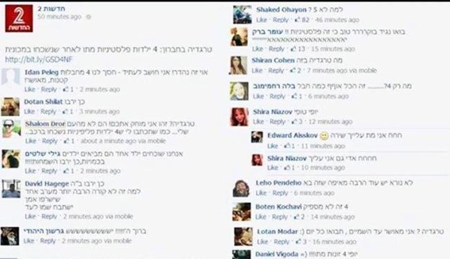 شادمانی صهیونیستها از مرگ دلخراش 4 کودک فلسطینی
