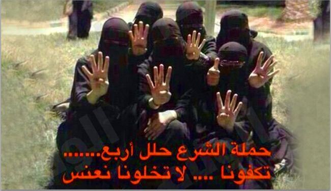 سعوديات يطالبن الرجال بـ